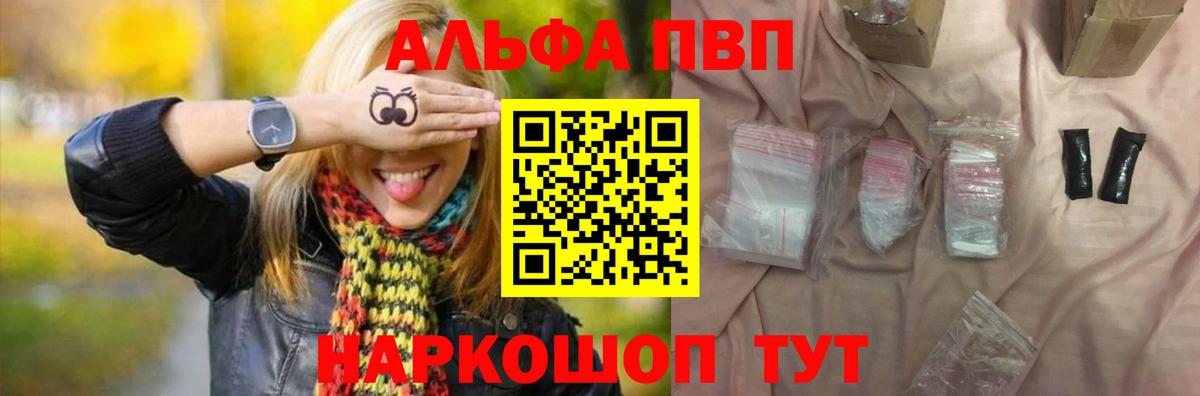 Альфа ПВП Соль Еманжелинск