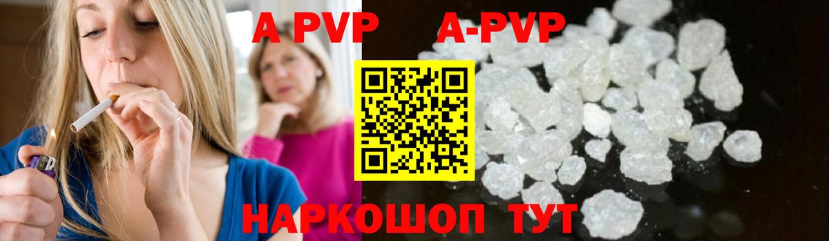 Alpha-PVP Crystall  Вход с VPN  Alpha PVP кристаллы  A PVP кристаллы  Еманжелинск 