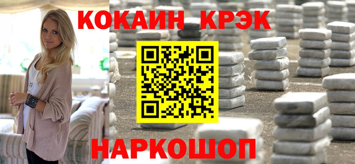 КОКАИН  Вход с VPN  Еманжелинск  COCAIN Fish Scale 