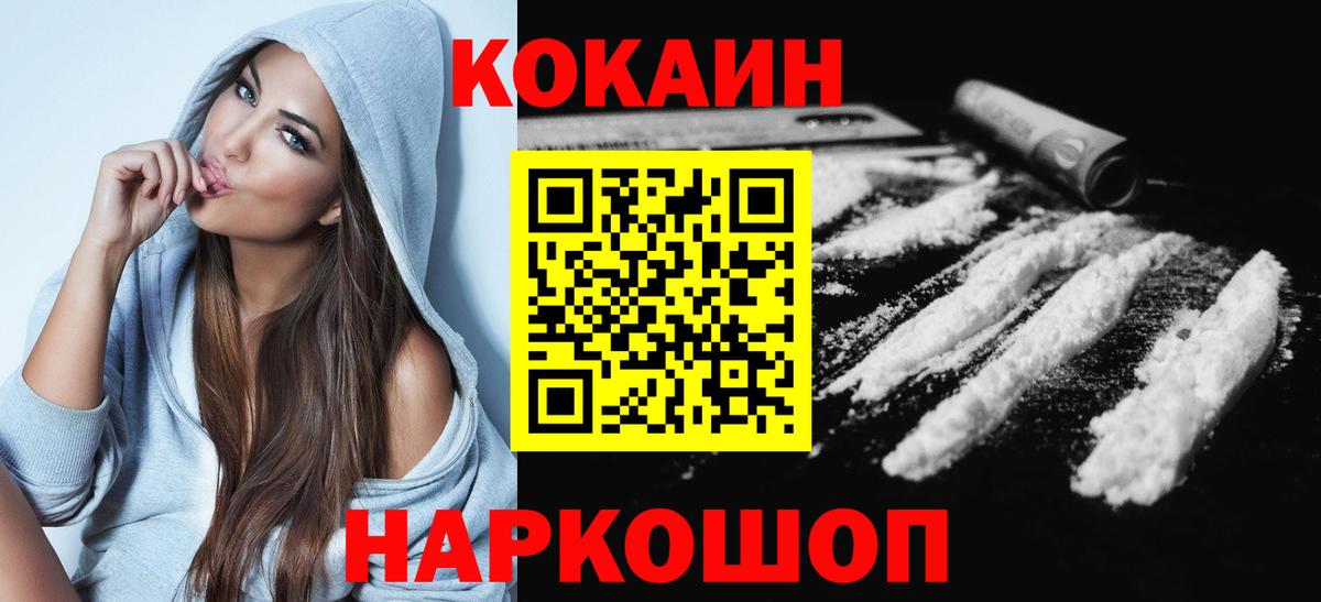 COCAIN Боливия Еманжелинск