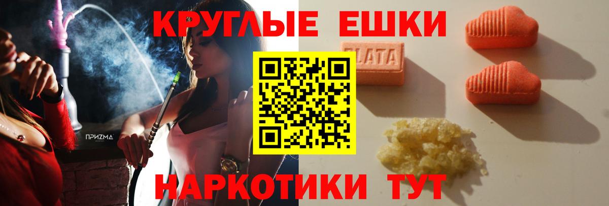 Ecstasy 250 мг Еманжелинск