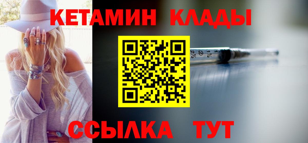 КЕТАМИН VHQ  Вход с VPN  Еманжелинск  КЕТАМИН VHQ 
