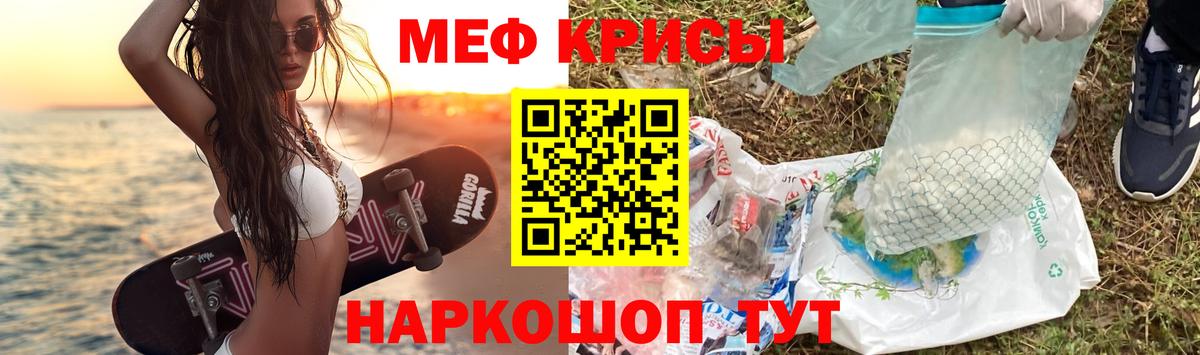 Мефедрон  Еманжелинск