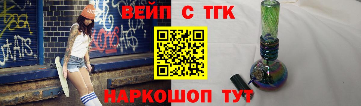 ТГК THC oil Еманжелинск