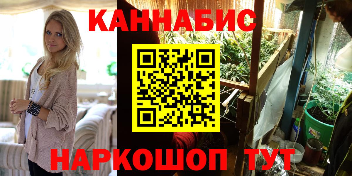 Каннабис Amnesia  Вход с VPN  Бошки марихуана Ganja  Еманжелинск  Каннабис план 
